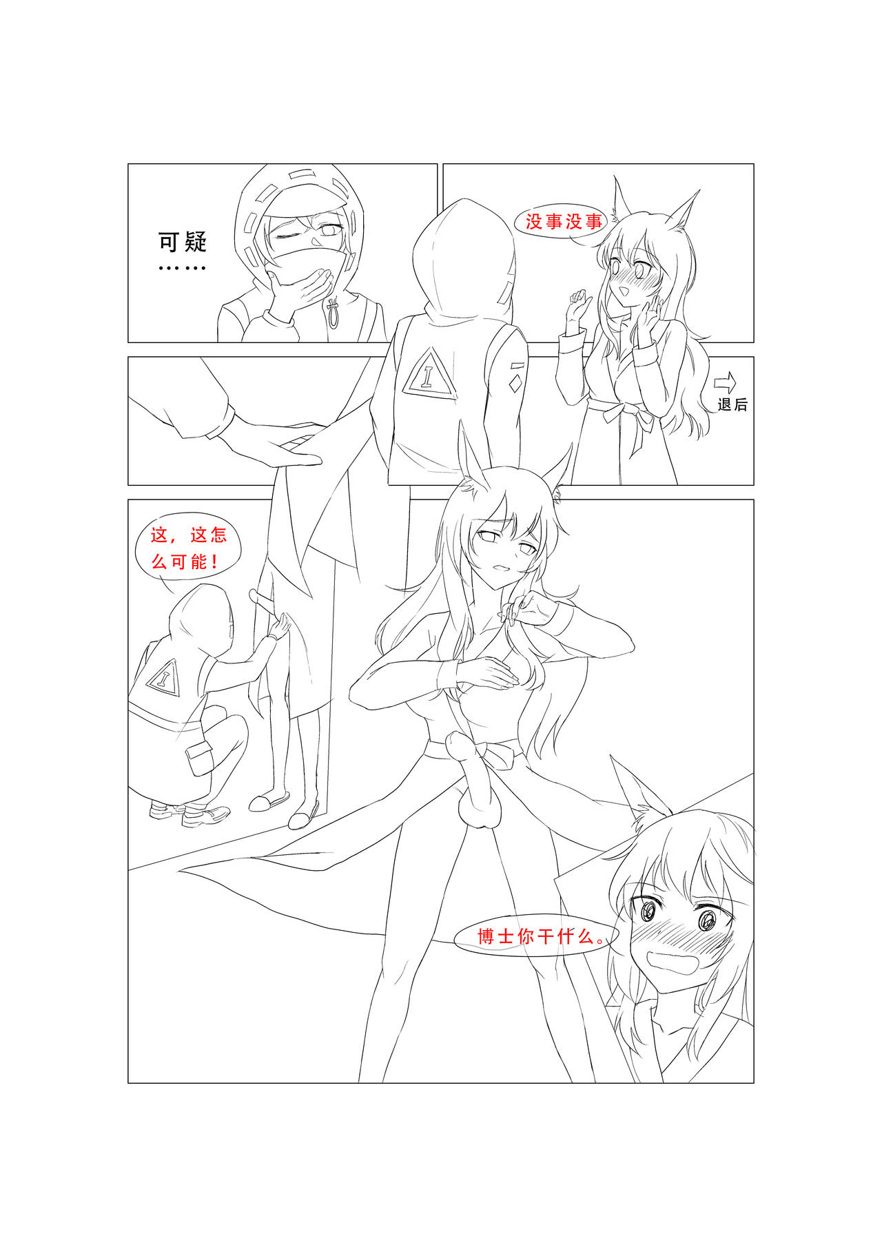 第1话 第 22 页