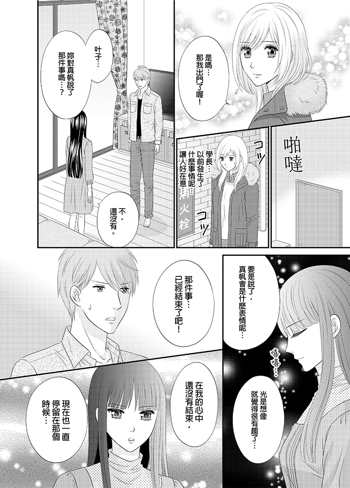 第19话 第 25 页
