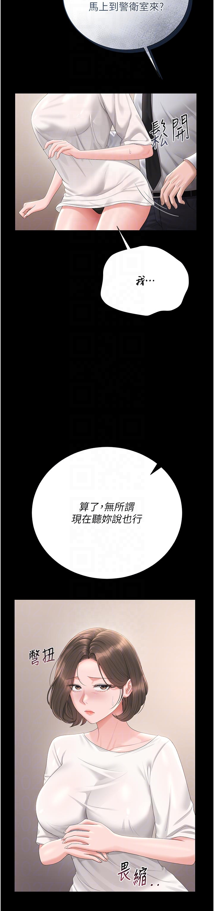 第30话 - 引人犯罪的性感人妻 第 28 页