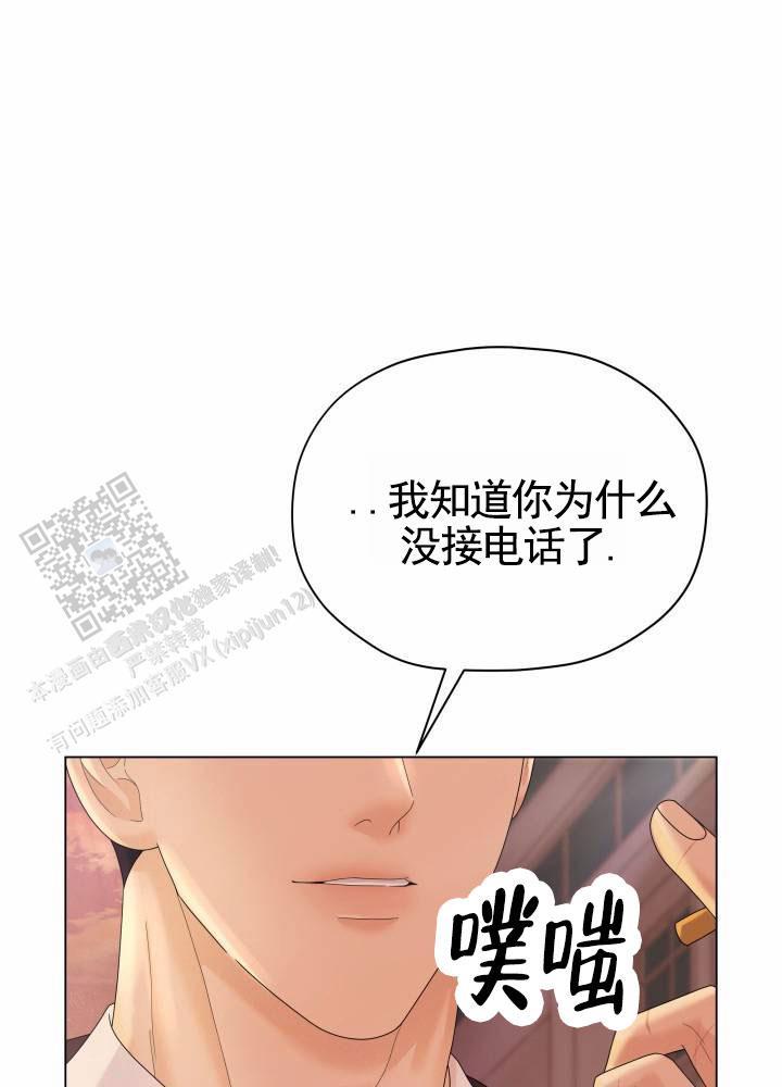 第9话 你了解多少 第 8 页
