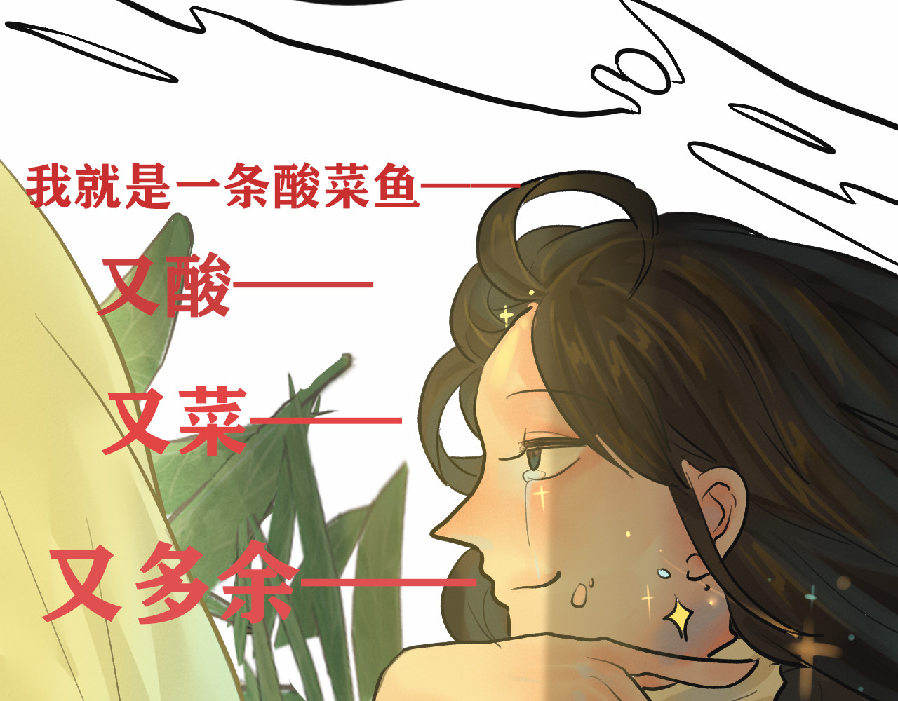 第8话 约会篇(下） 第 42 页