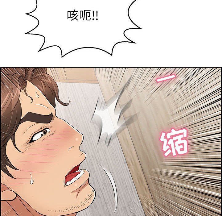 第91话 第 122 页