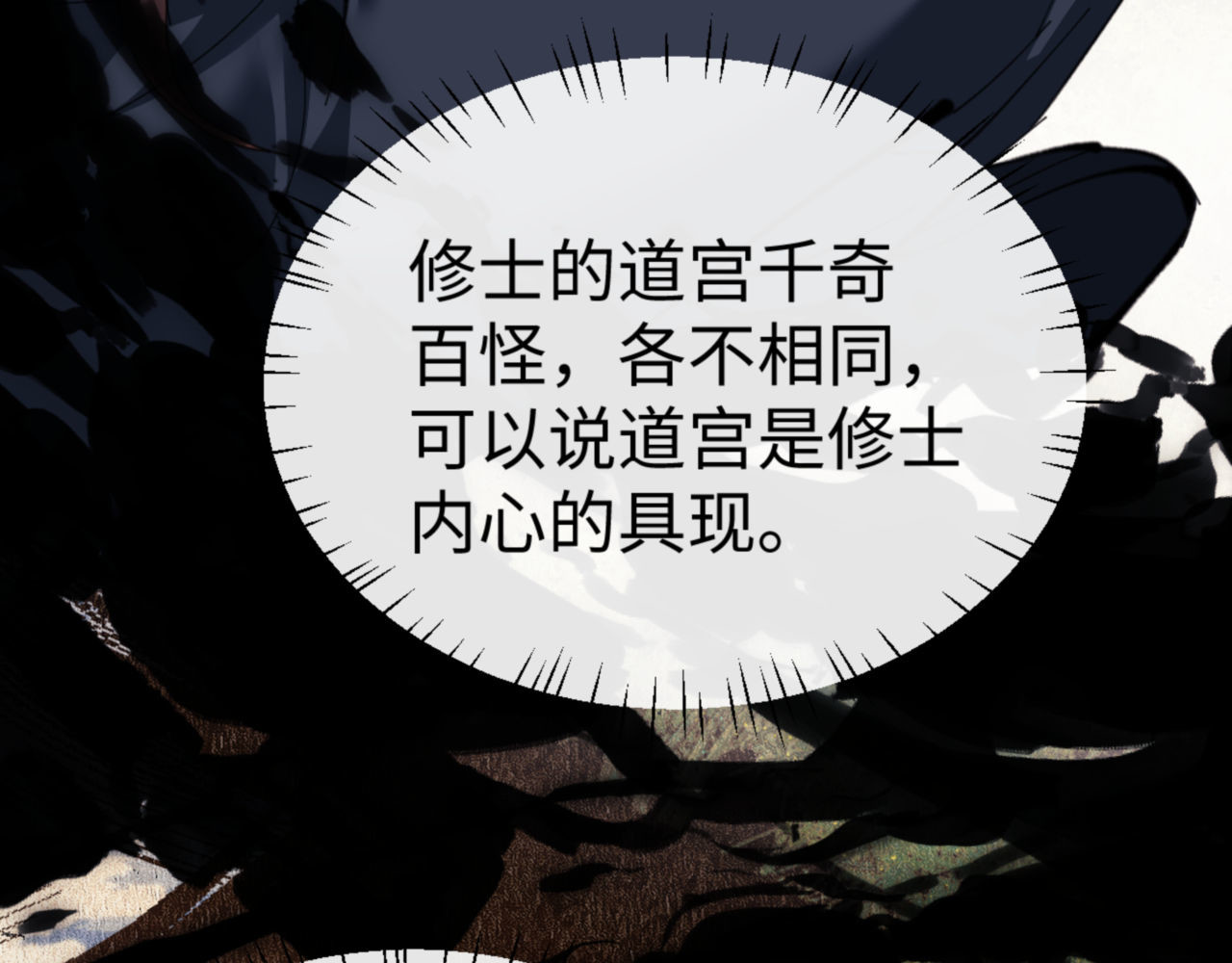 第47话 美人纷纷助雷劫 第 189 页