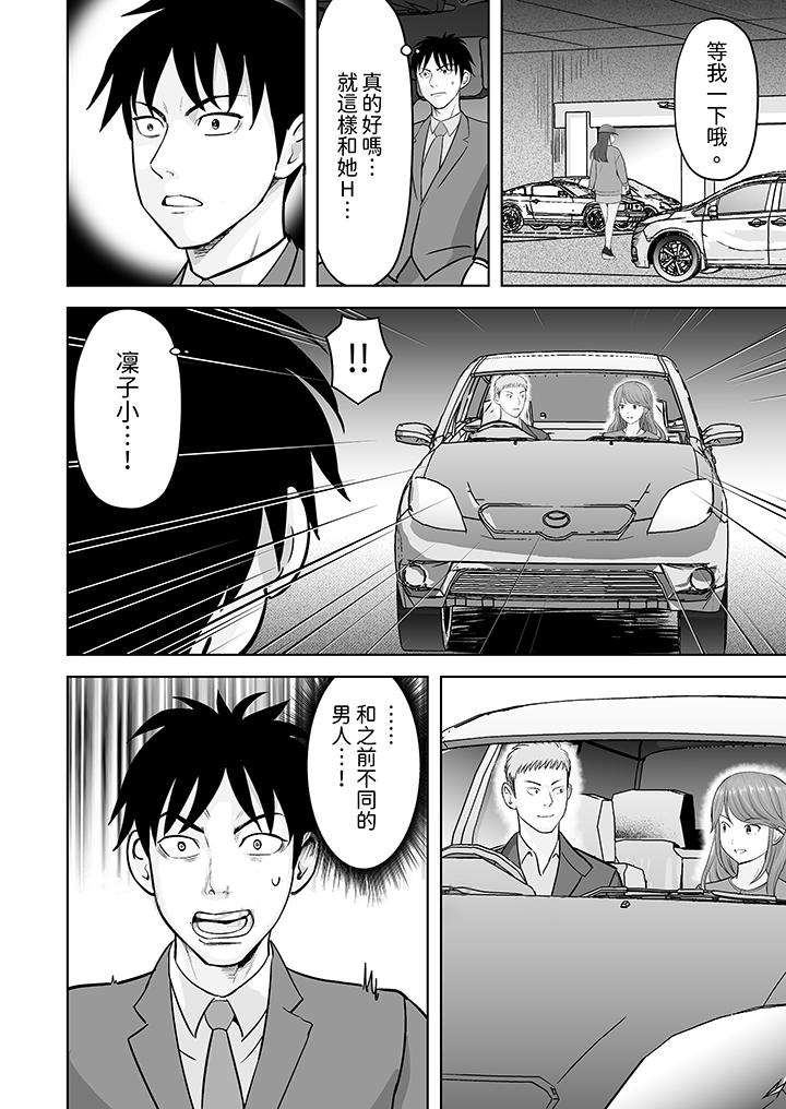 第29话 第 13 页