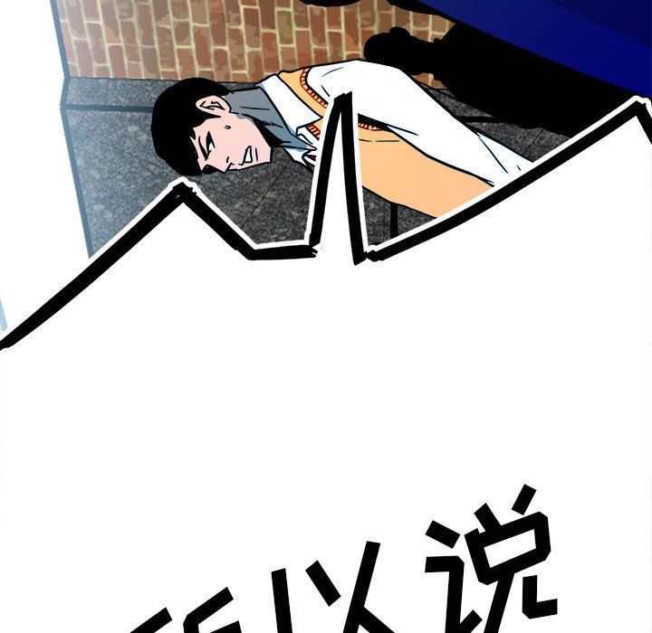 第96话 第 98 页