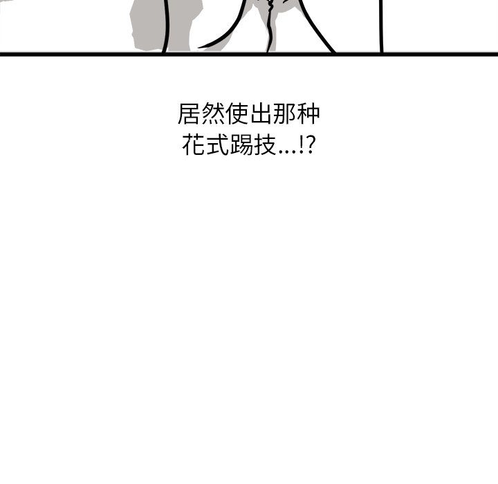 第71话 第 80 页