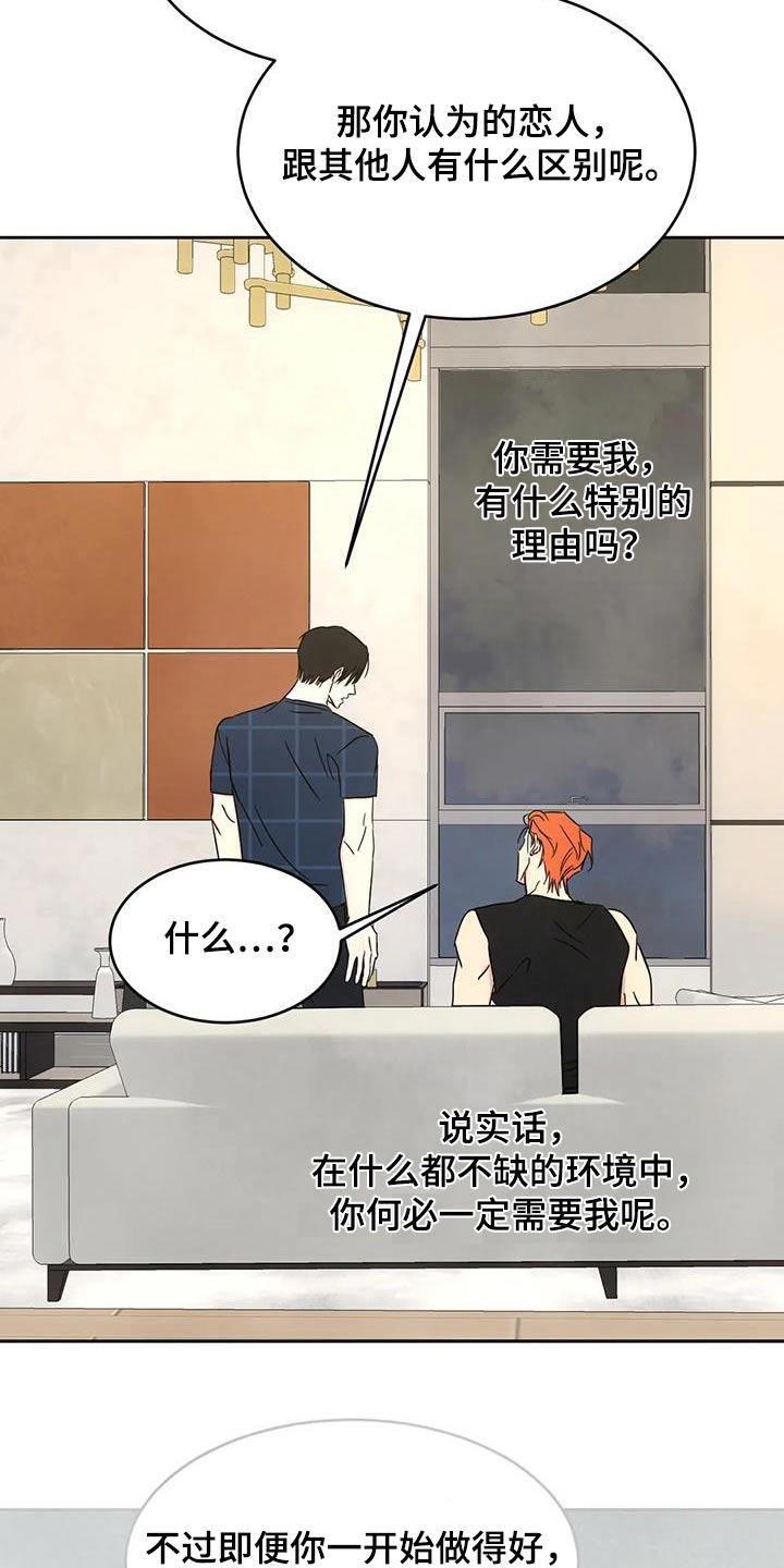 第152话 【第二季】什么意思 第 18 页