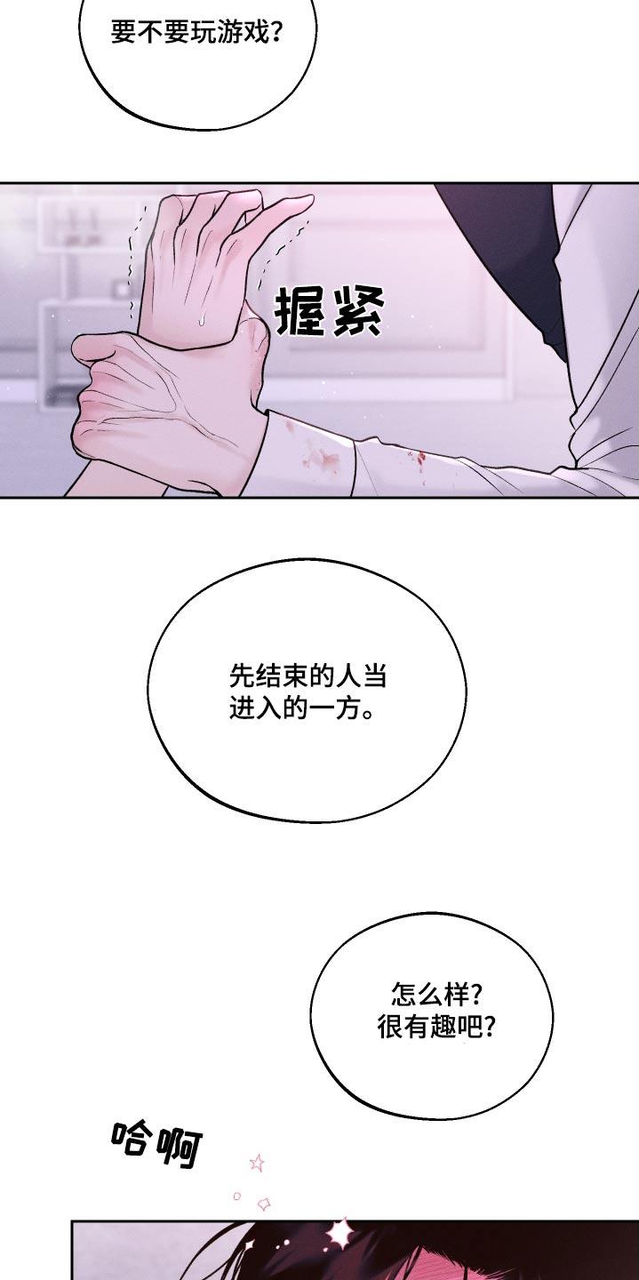 第33话 脾气 第 6 页
