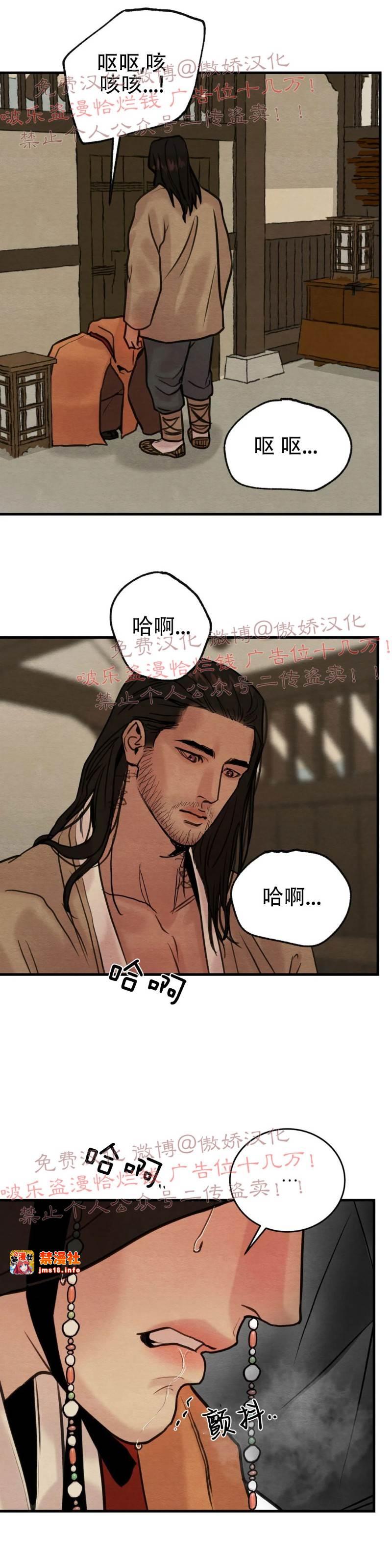 第51话 第 19 页