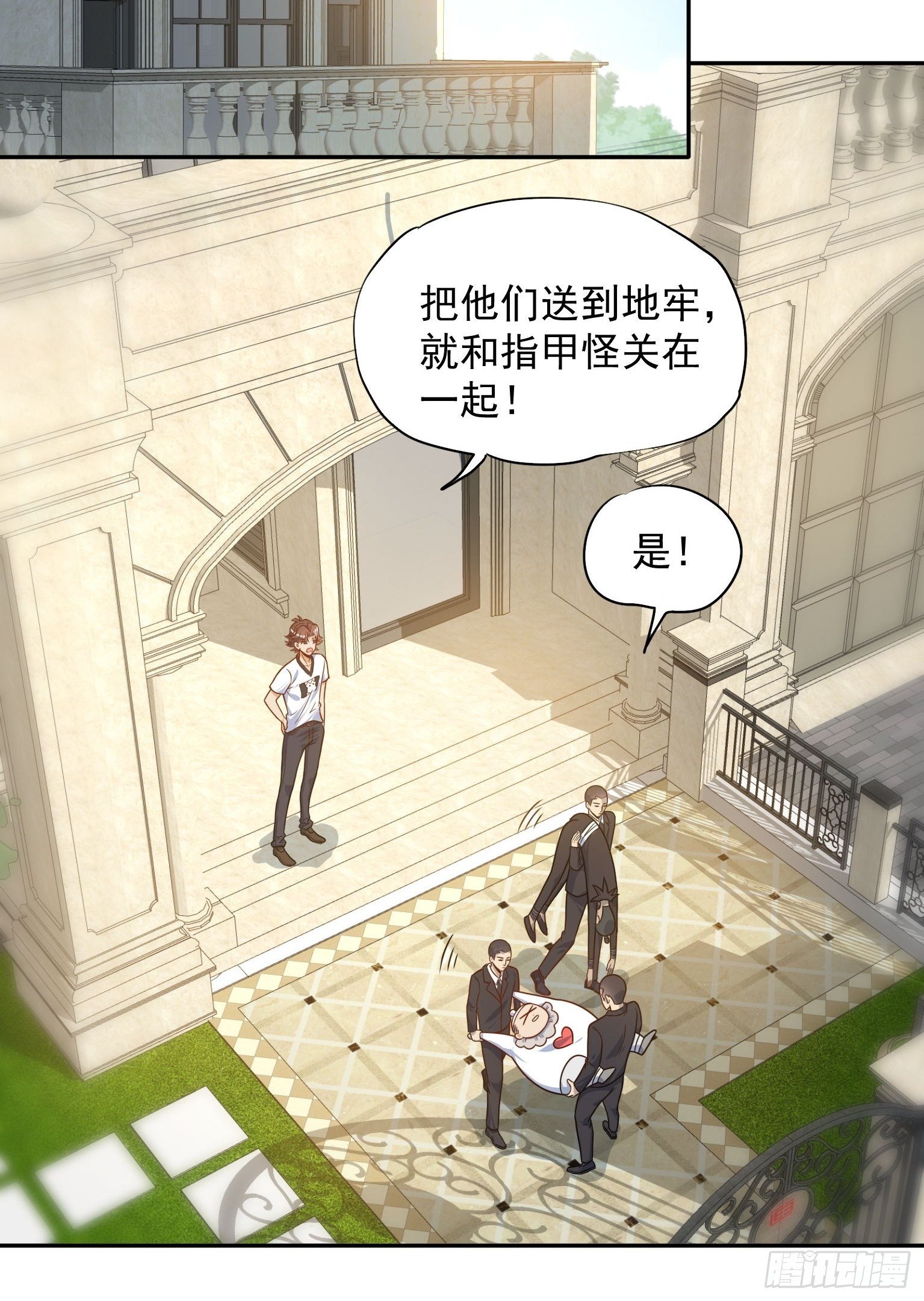 49 事情败露 第 11 页