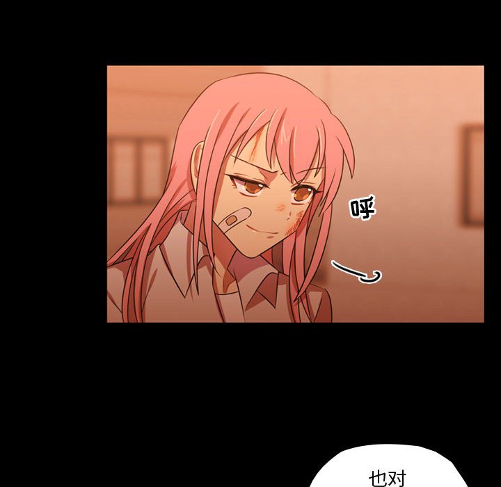 第29话 第 88 页