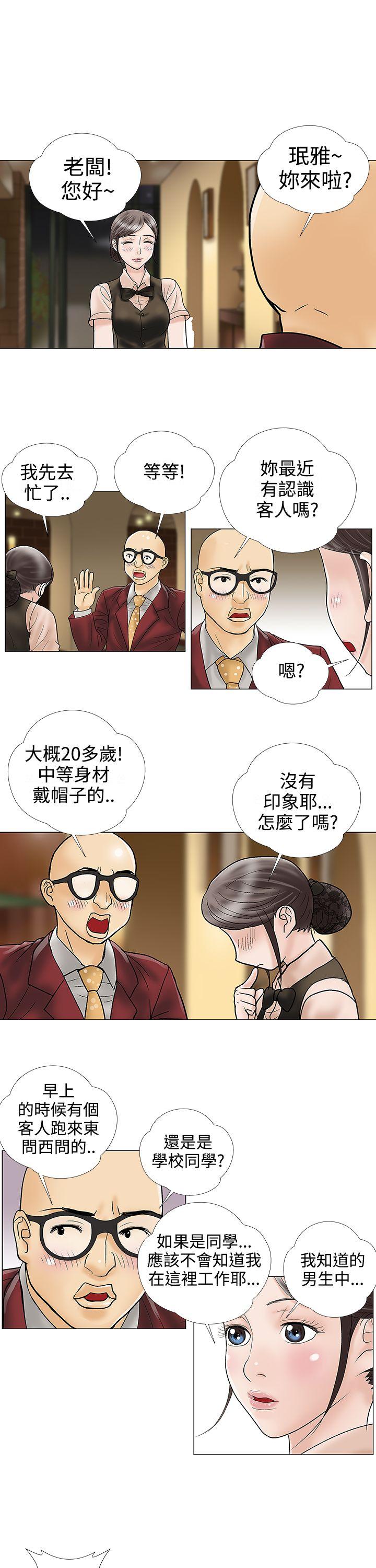 第24话 第 9 页