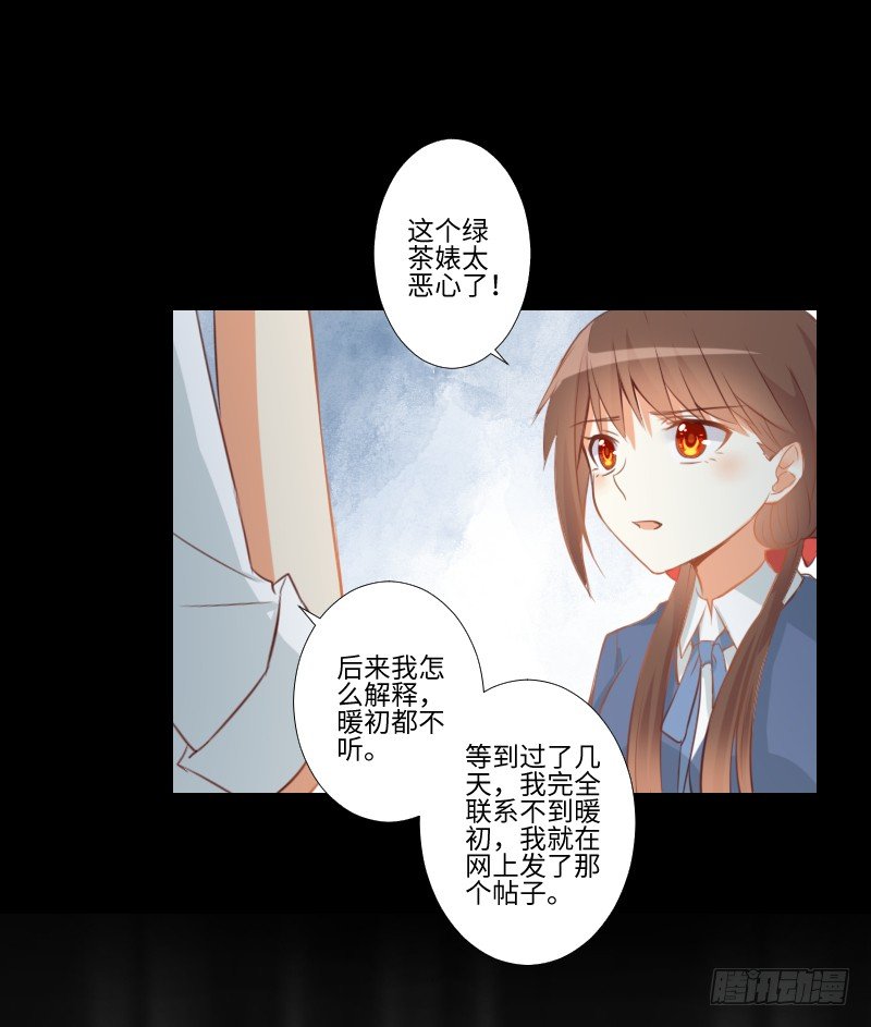 回忆与她 第 21 页