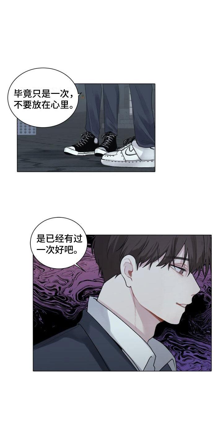 第3话 惊恐 第 15 页