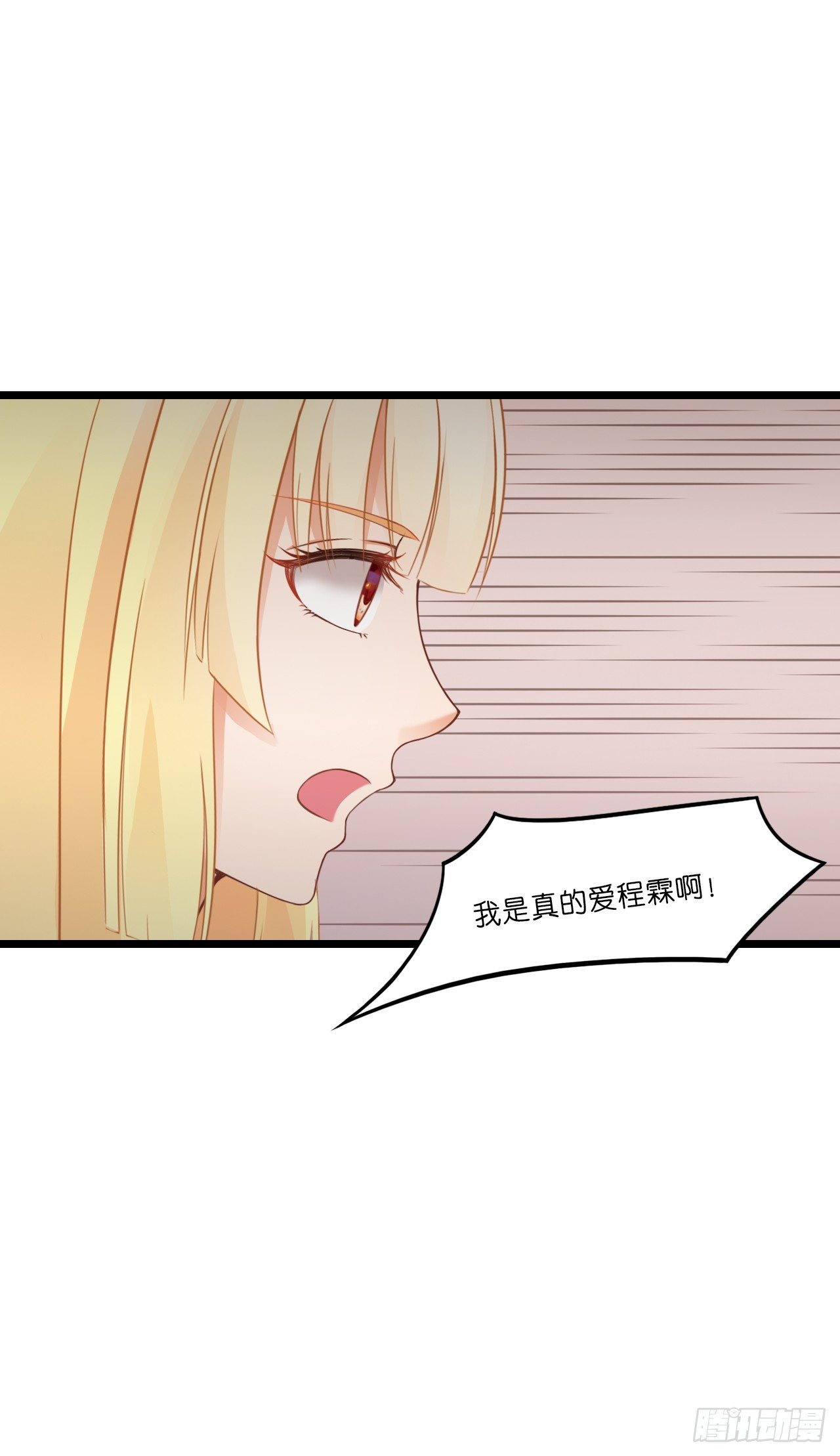我有一个好主意！ 第 4 页