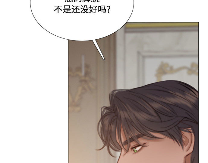 第13话 背叛的时机 第 167 页