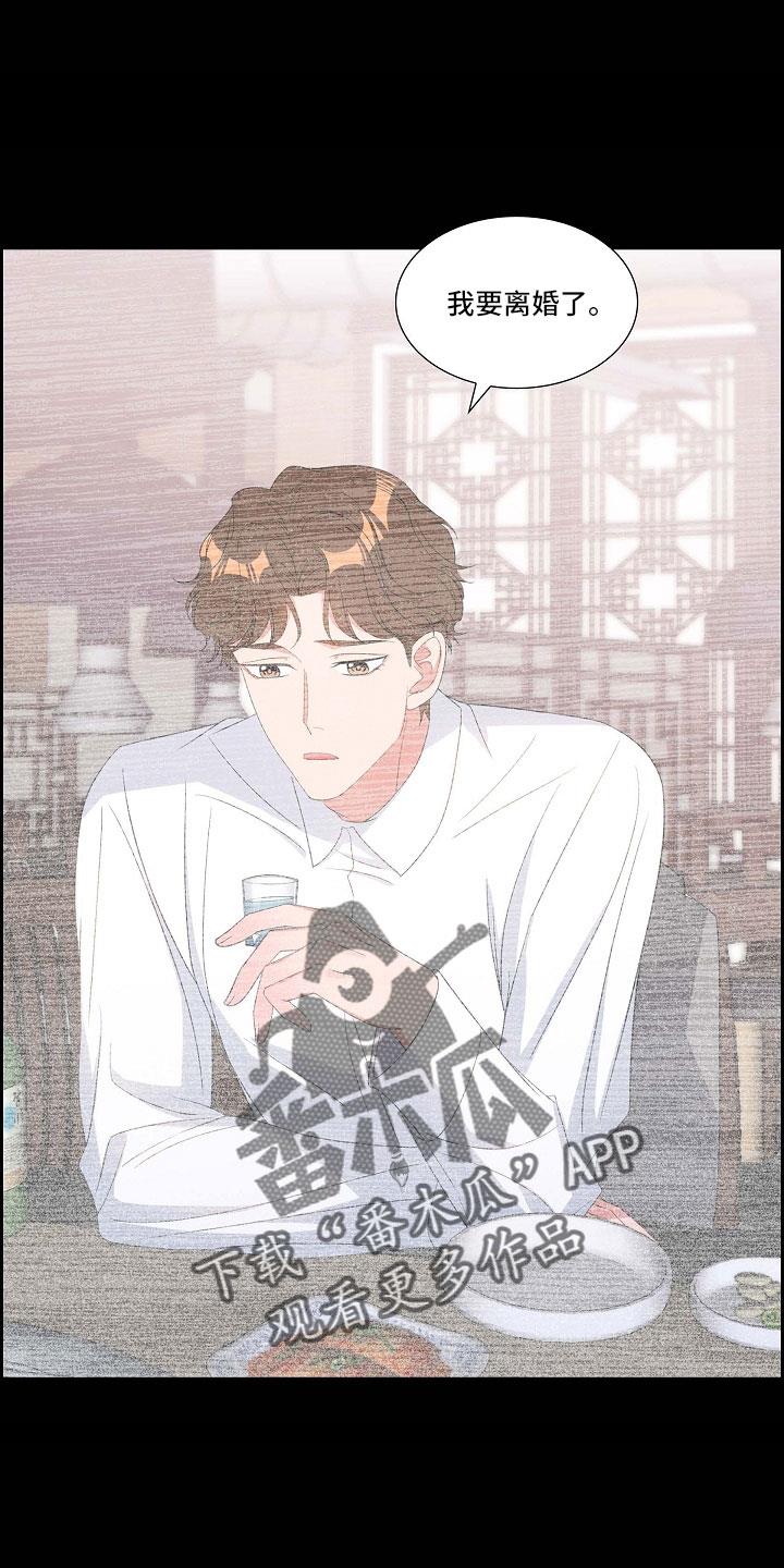 第66话 好恶心 第 12 页