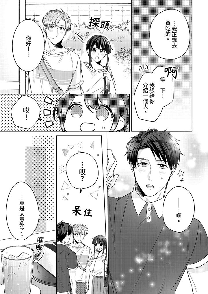 第18话 第 10 页