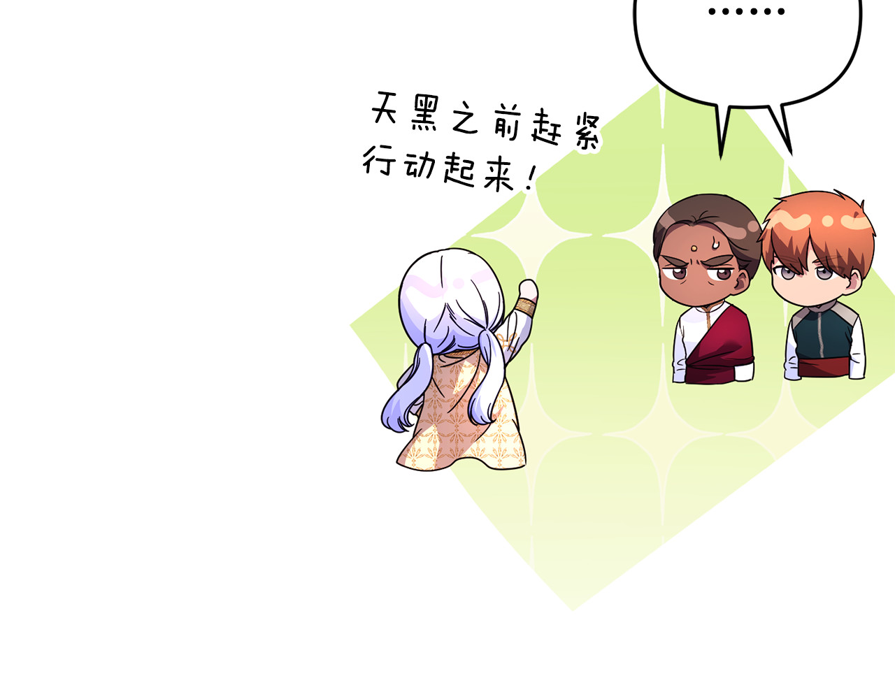 第38话 遭遇突袭 第 134 页