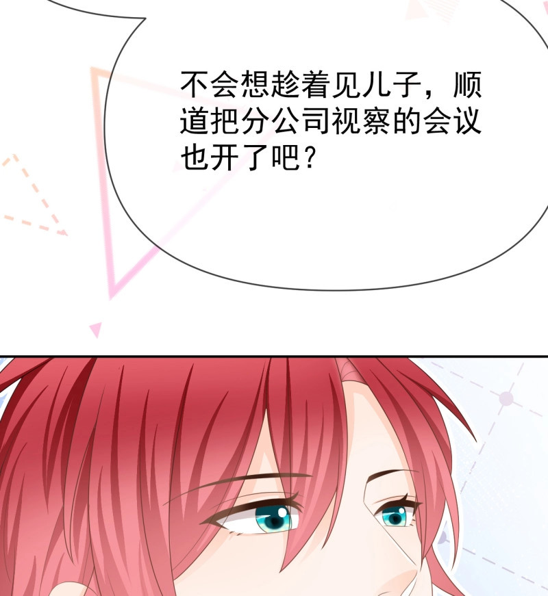 第142话 你到底是不是我妈 第 23 页