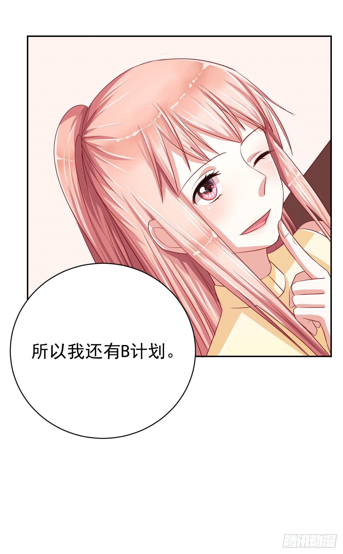 第十一话 第 11 页
