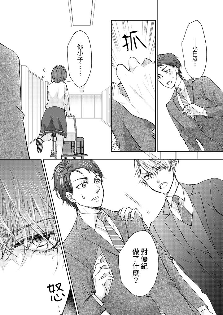 第18话 第 13 页