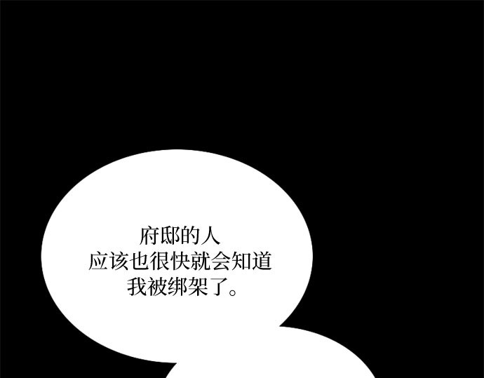 第69话 留下的痕迹 第 71 页