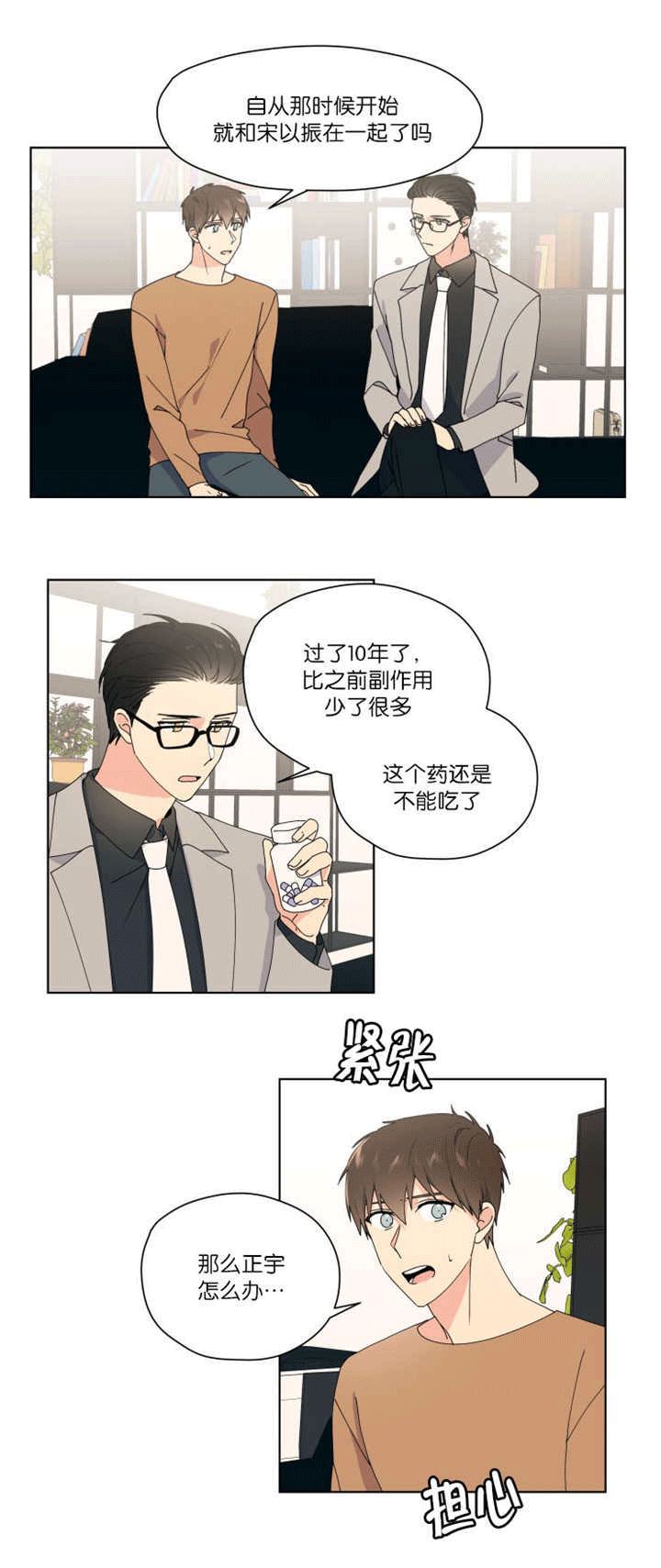 第46话 第46话 第 12 页