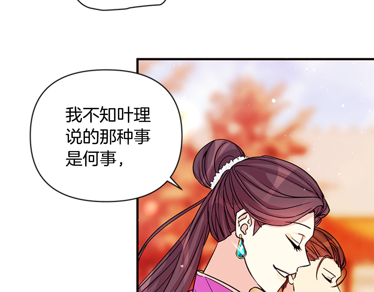 第50话 陛下亲临 第 23 页