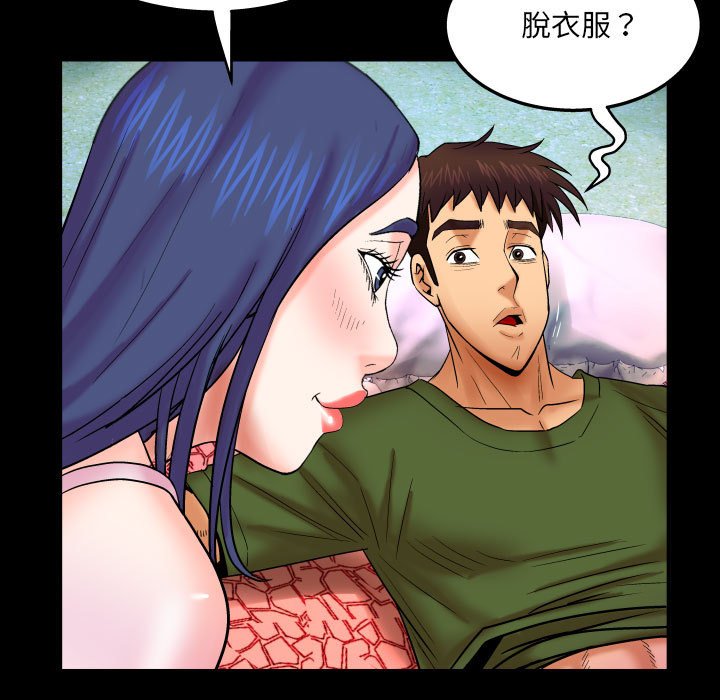 第20话 第 78 页
