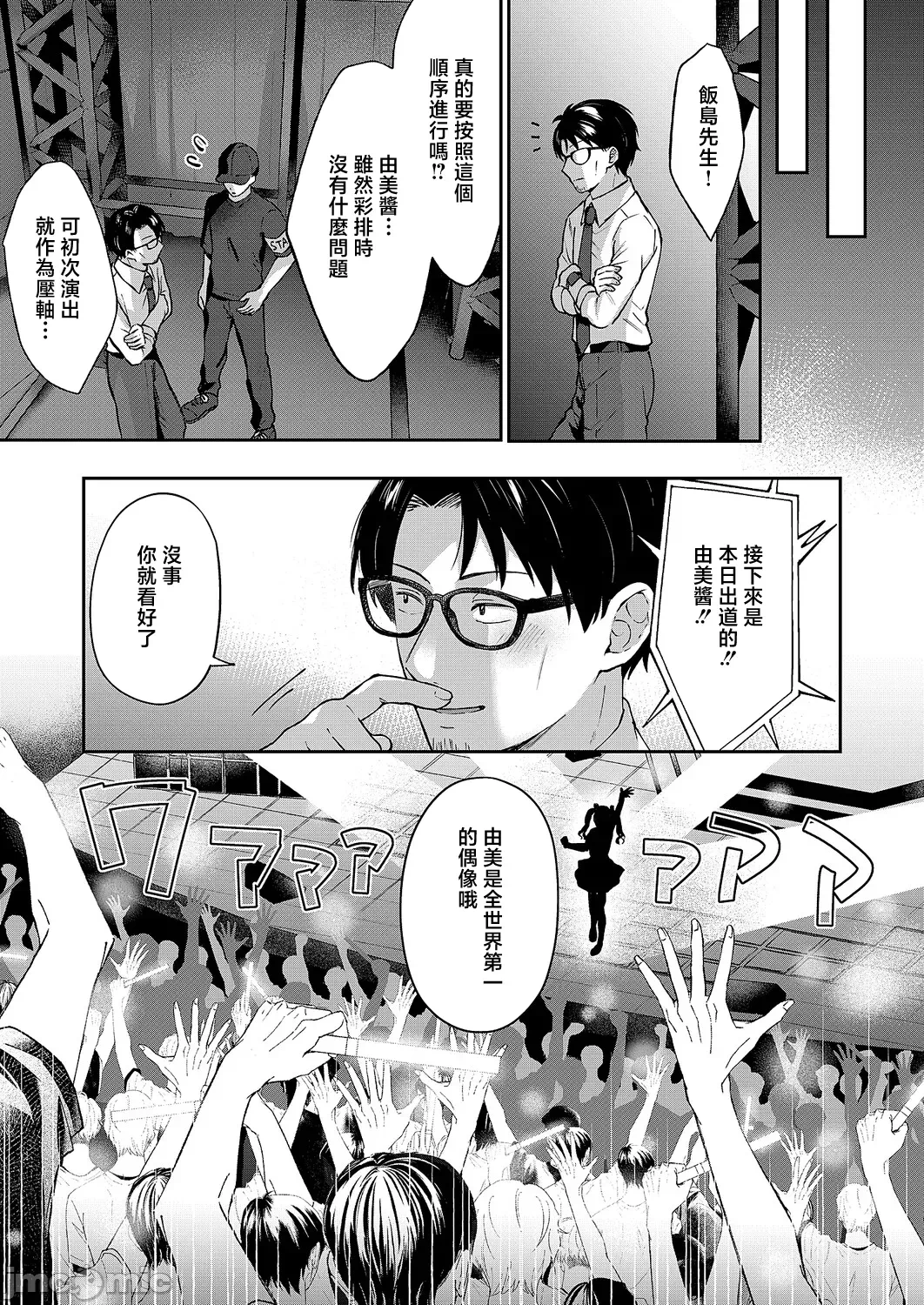 第一话 第 16 页