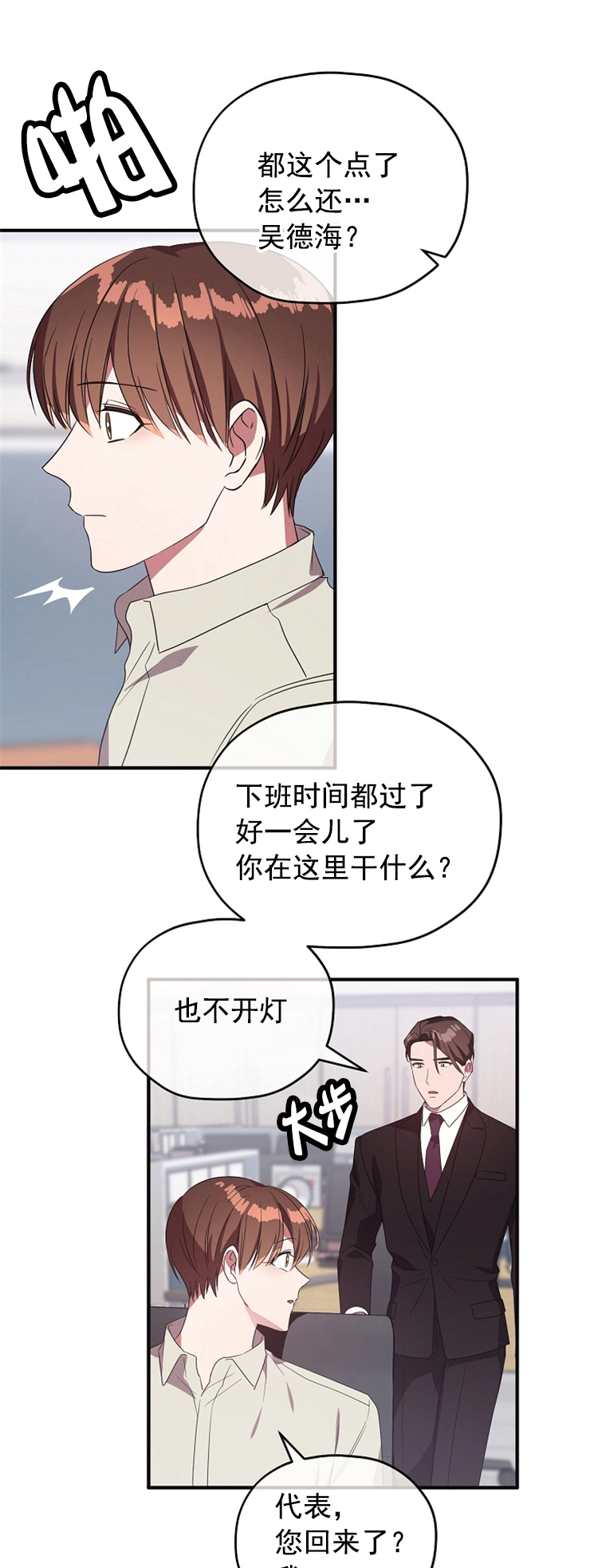 第84话 第84话 第 7 页