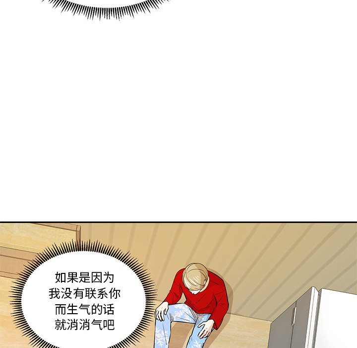 第42话 第 10 页