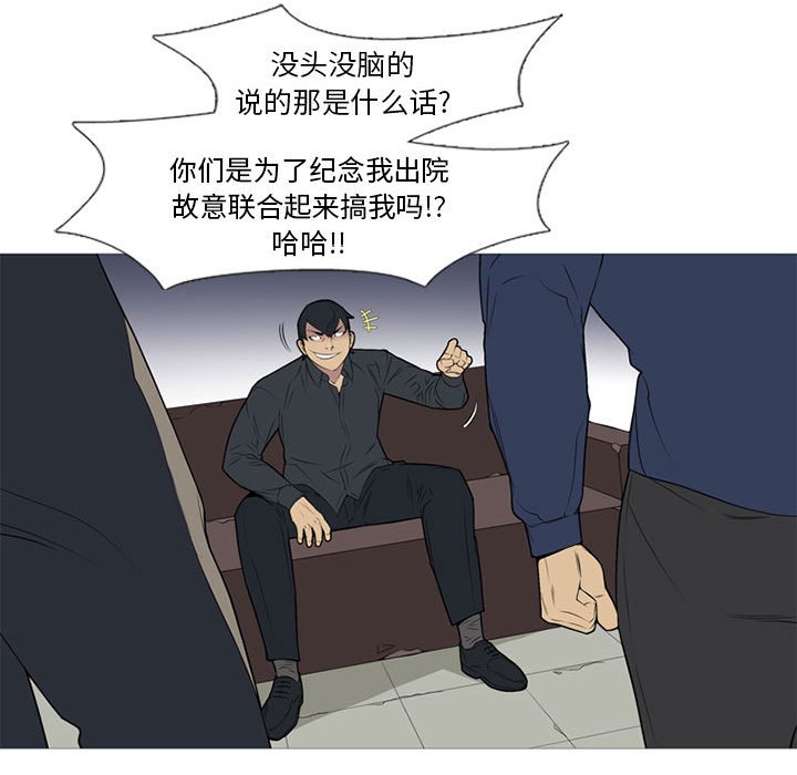 第21话 第 14 页