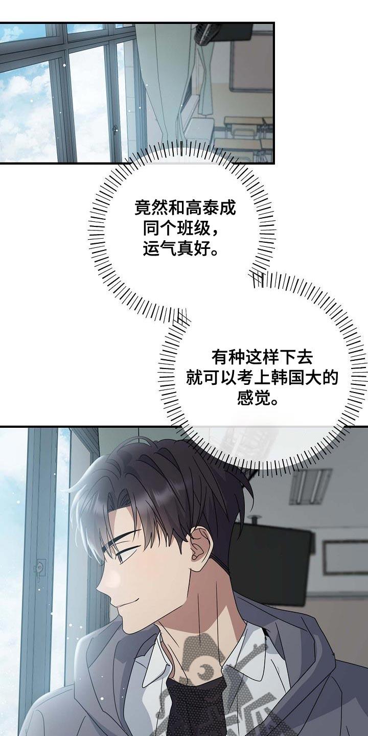 第16话 为什么？ 第 5 页