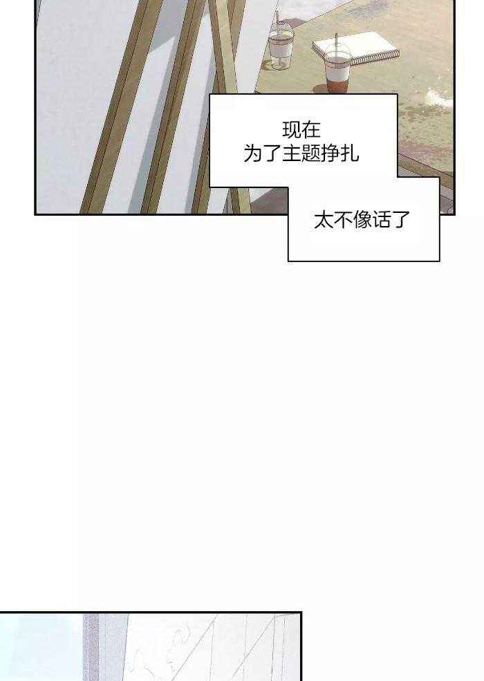 第121话 解开误会 第 12 页