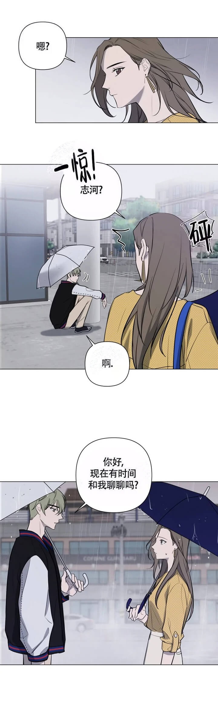 第37话 结束 第 5 页
