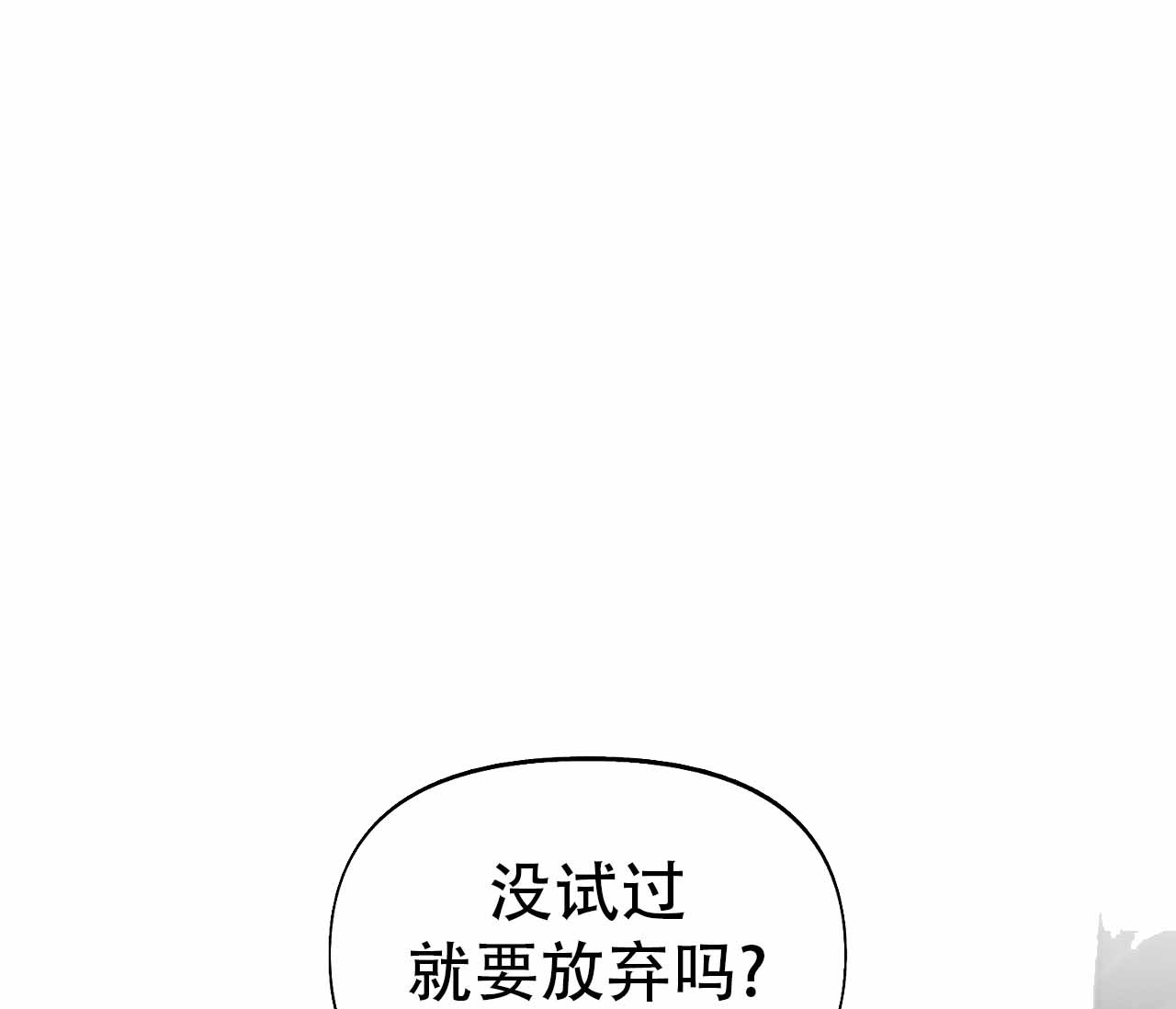 第20话 还给我 第 37 页