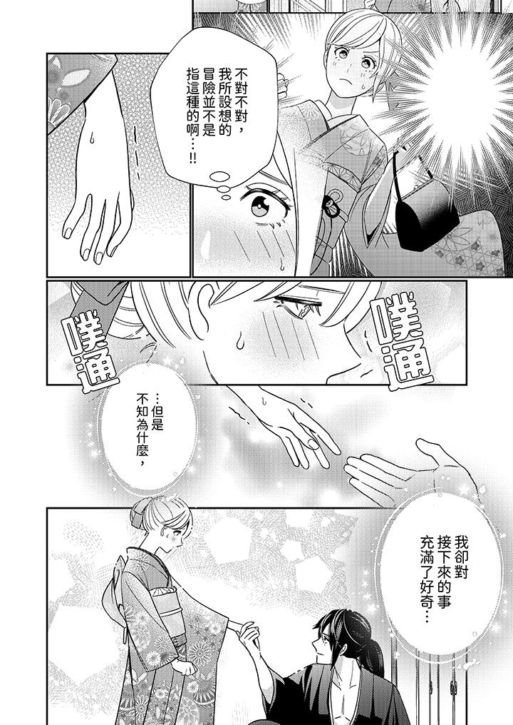 第2话 第 5 页