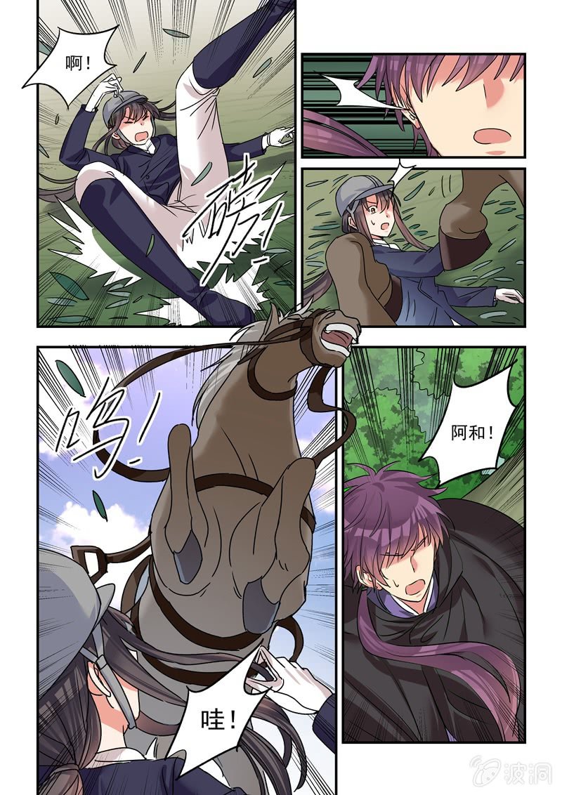 第37话 第 5 页