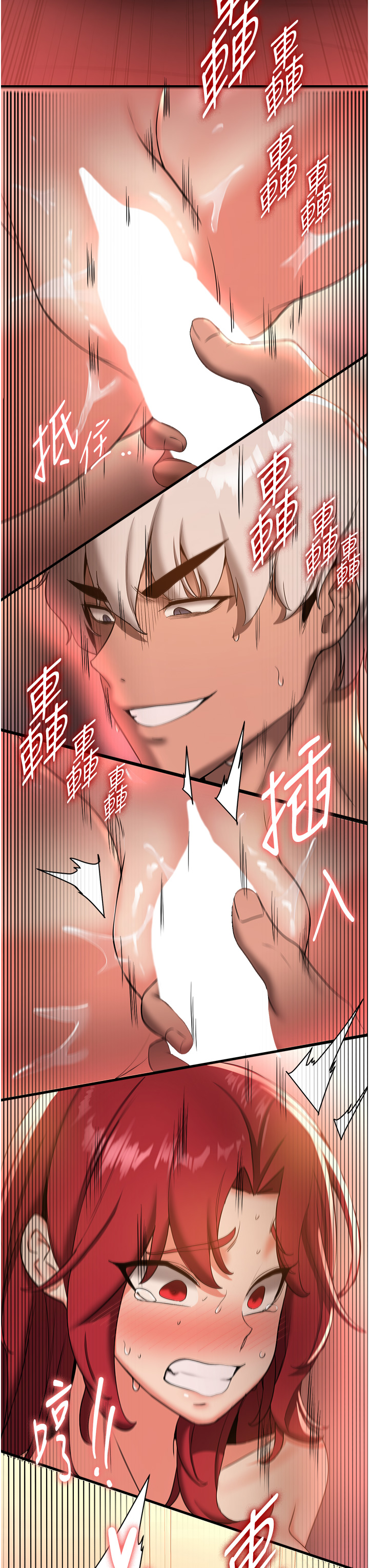 第17话 - 索取无度的淫娃 第 23 页