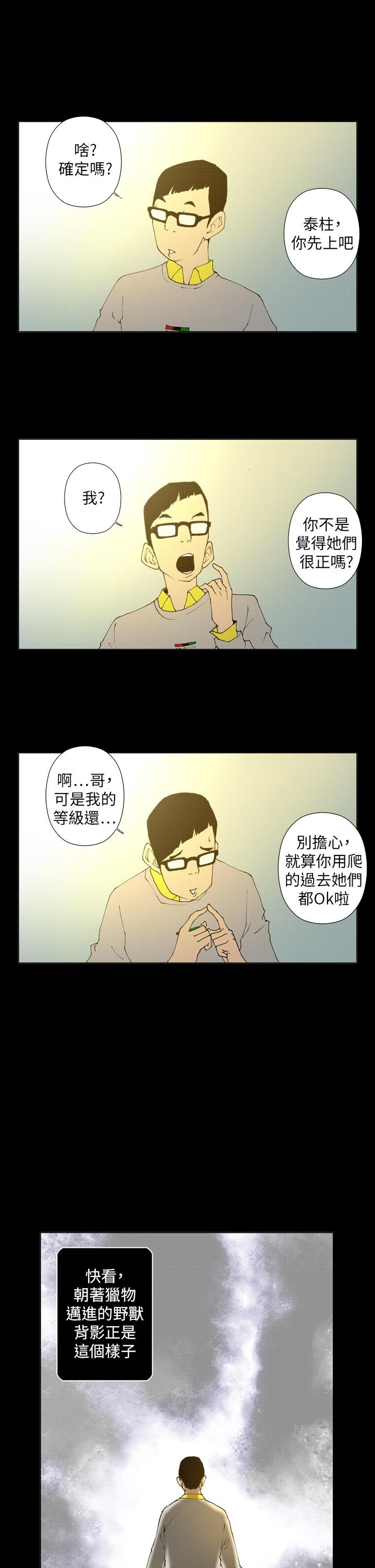 第21话 第 10 页