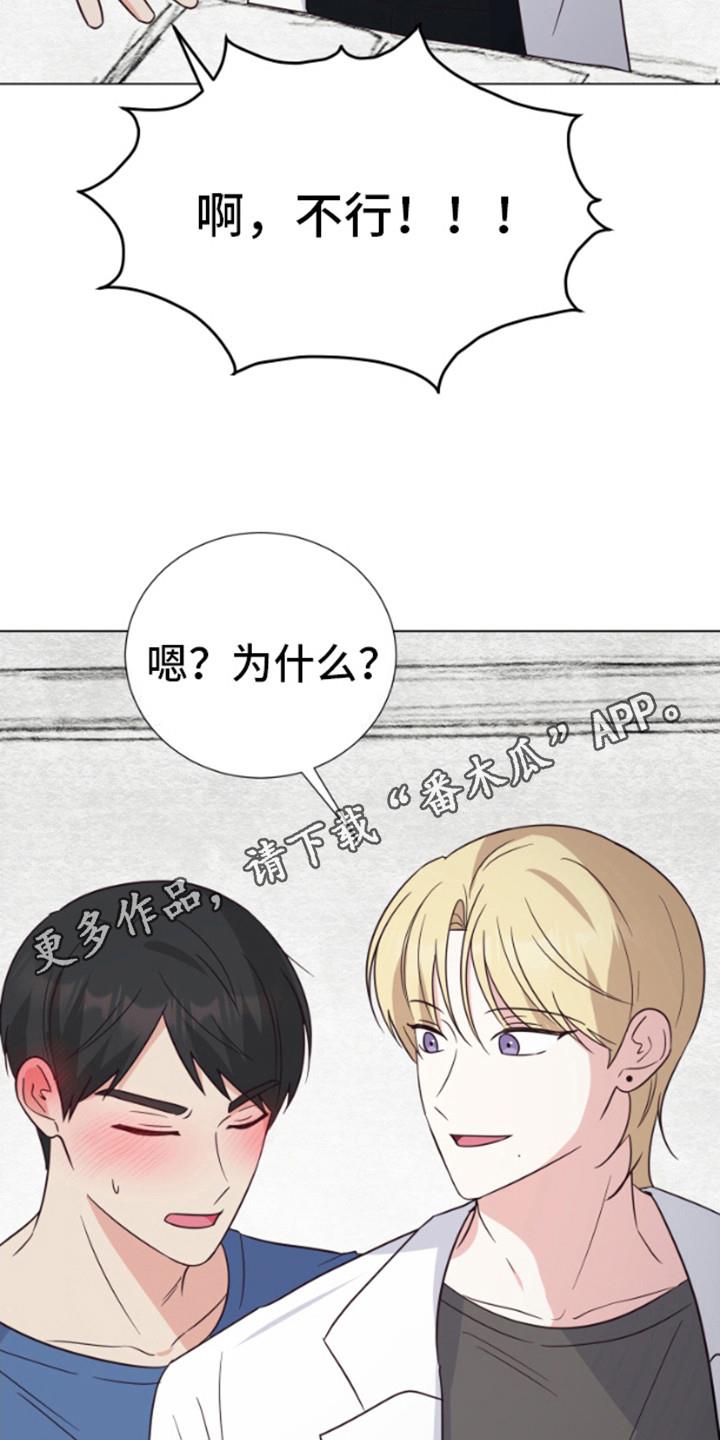 第4话 漫画 第 11 页