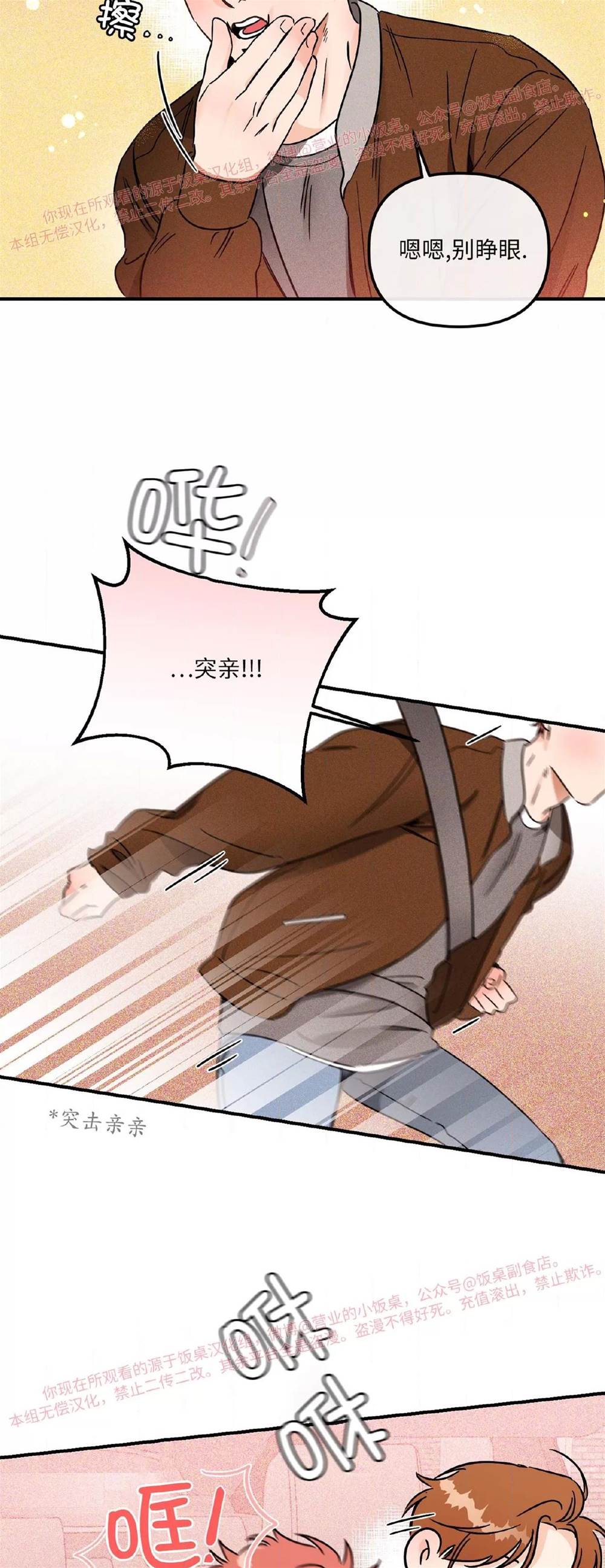 第34话 第 21 页
