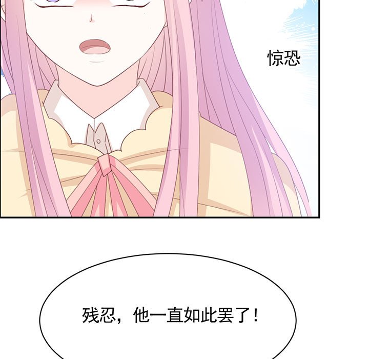 第30话 第 24 页