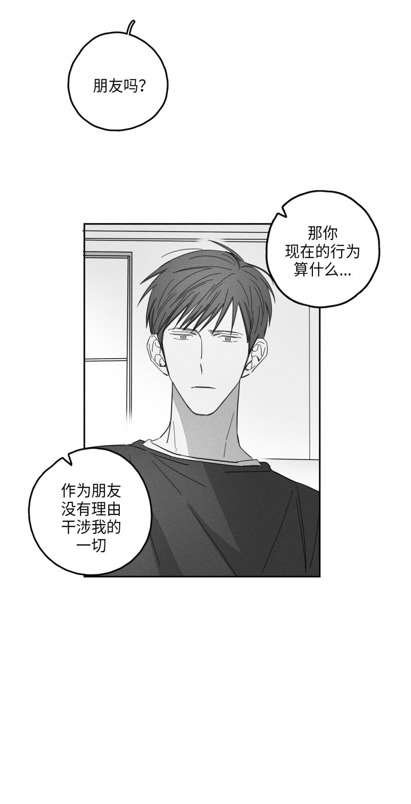 20话 第 8 页