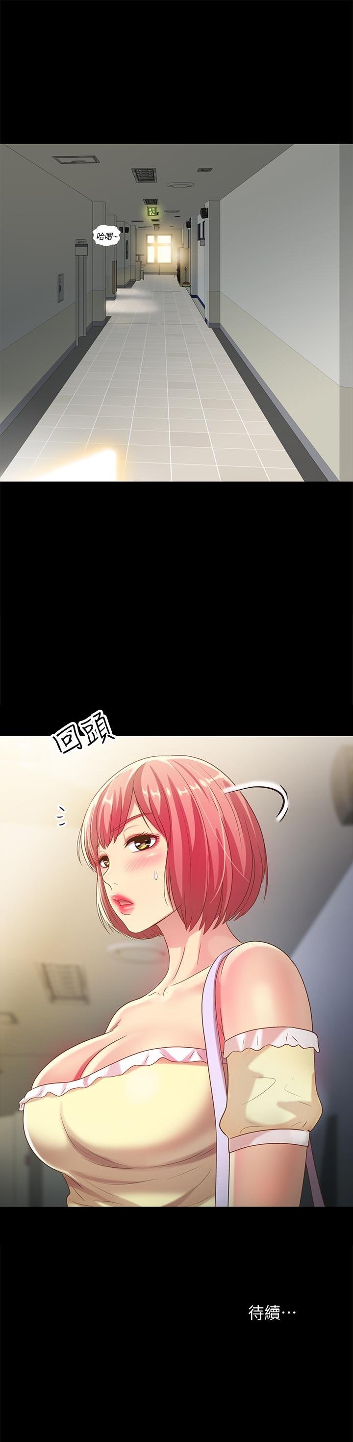 第51话-教室里传来的奇怪声音 第 39 页