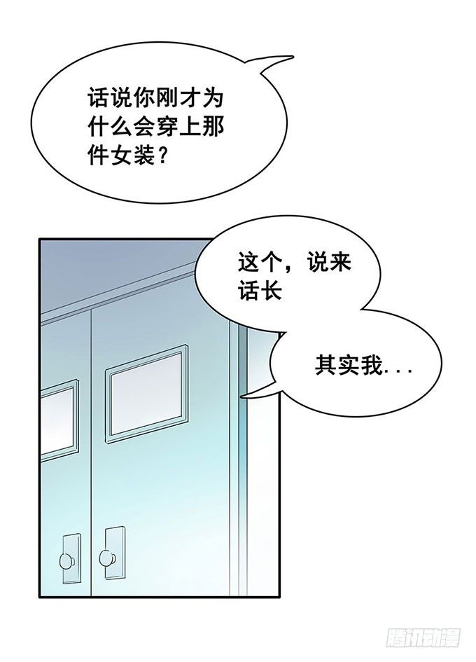 误会 第 24 页
