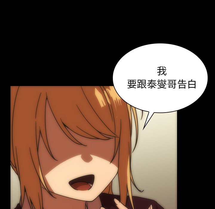第33话 第 82 页