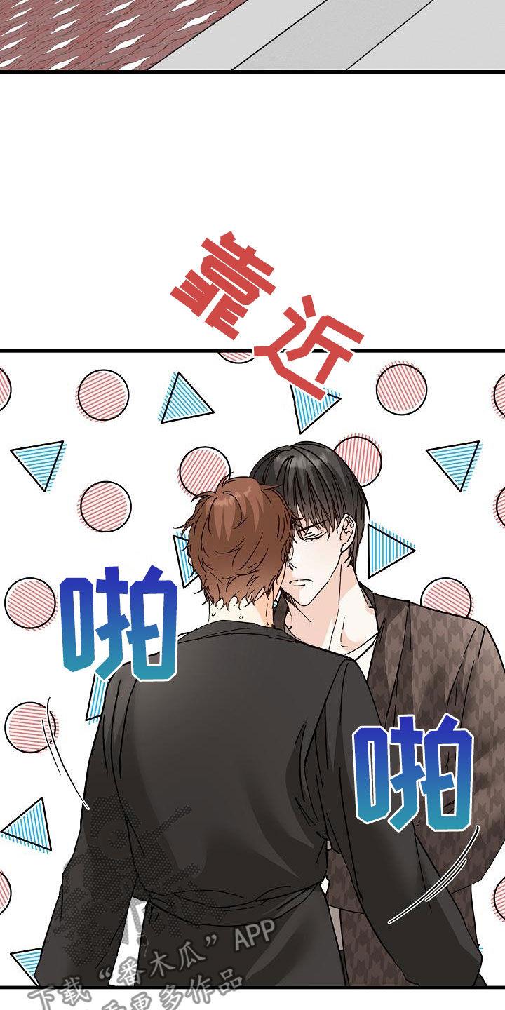 第53话 眼力见 第 19 页